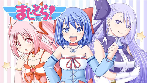 まじとら！の香椎ゆたかさん