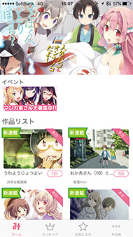 iOSアプリTOP画面