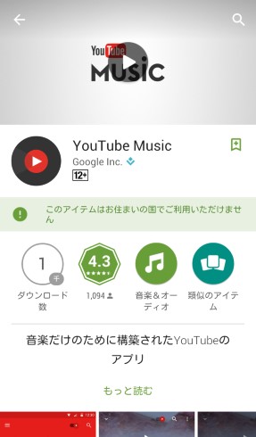 Google Play