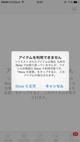 App Store日本語