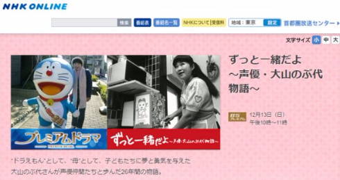 大山のぶ代ドラマ