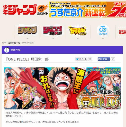 違法アップロード