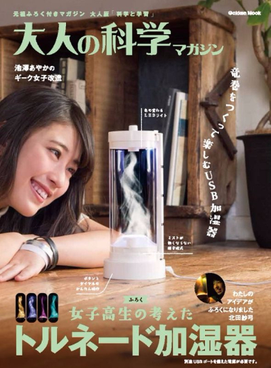 トルネード加湿器