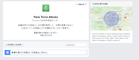 災害情報センター