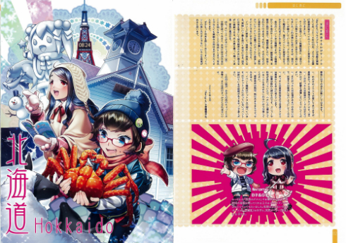 地方同人イベントでおいしいご飯を食べる本