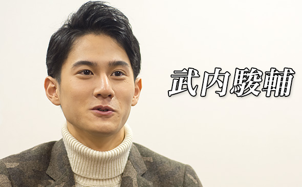 武内駿輔さん