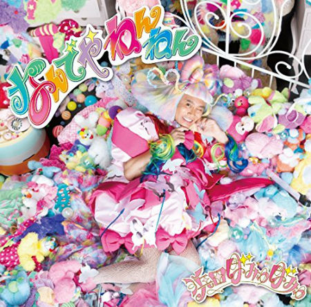 浜田ばみゅばみゅ