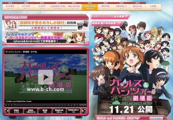 ガールズ&パンツァー