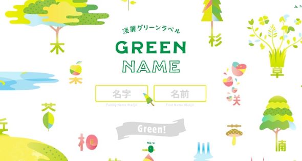 GREEN NAME