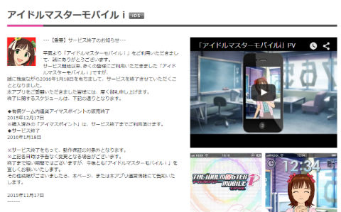 アイドルマスターモバイルi