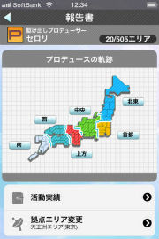 アイドルマスターモバイルi