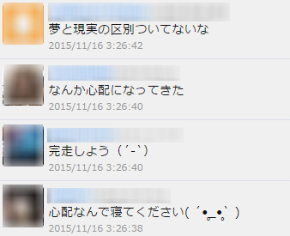 放送に対する視聴者のコメント