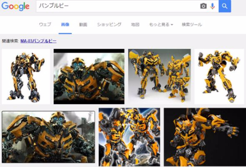 バンブルビー