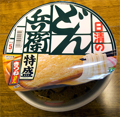 いつものどん兵衛を用意