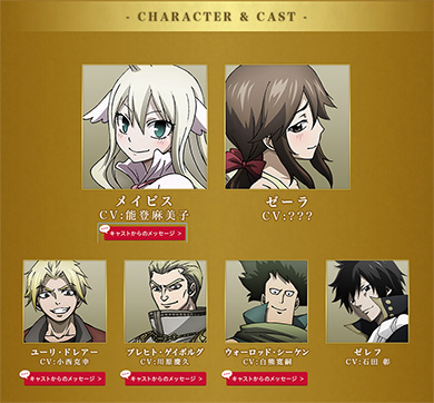 主なキャラクターたち。？？？って誰よ？