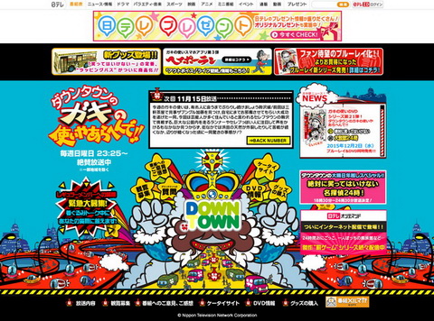 絶対に笑ってはいけない