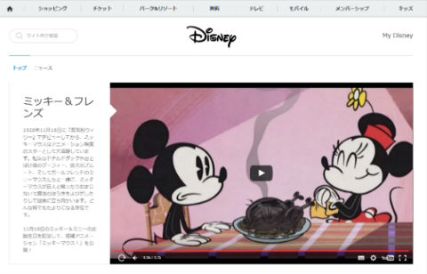 ミッキーマウス！