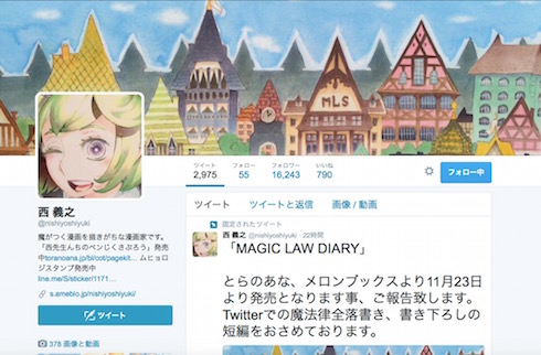 ムヒョとロージーの魔法律相談事務所