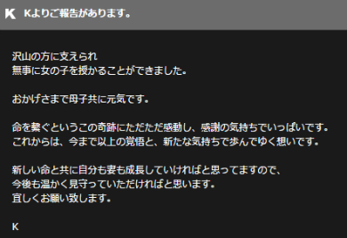 Kさんのコメント