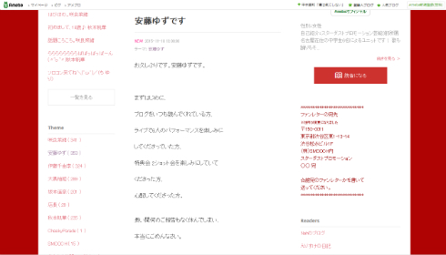 チームしゃちほこのブログ