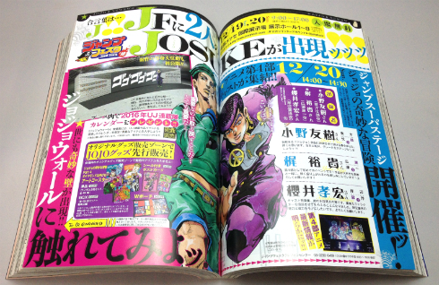 ジャンプフェスタ2016にジョジョ4部のメインキャストが登場