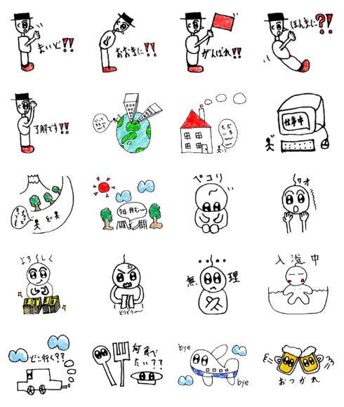 AAA・與真司郎さんが初のLINEスタンプ「與画伯」を配信！ 「下手