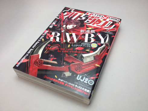 第4部の情報が掲載されたウルトラジャンプ12月号