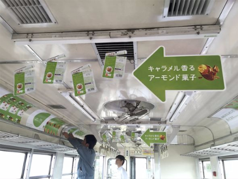 食べたくなるトレイン