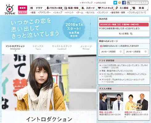 「これが自分にとって最後の月9ラブストーリー」と坂元裕二さん