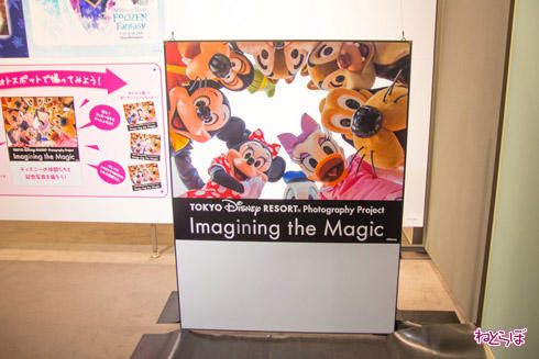 「イマジニング・ザ・マジック」写真展