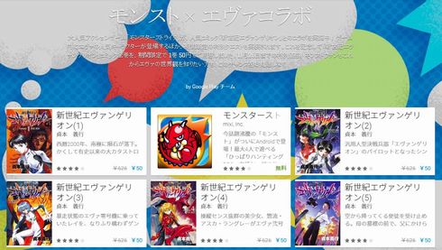 エヴァンゲリオン