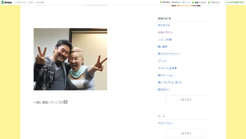 笑顔の北斗晶さん