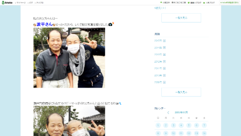 北斗晶さん、父親と笑顔の2ショット