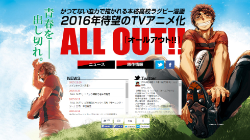 アニメ「ALL OUT!!」公式サイト