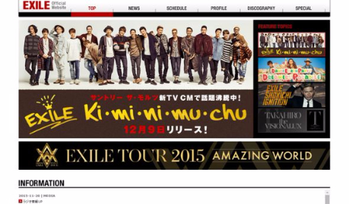 EXILE