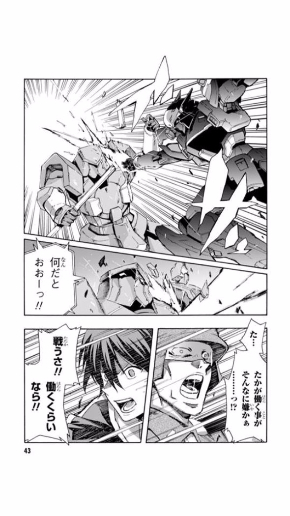 高機動無職ニーテンベルグ