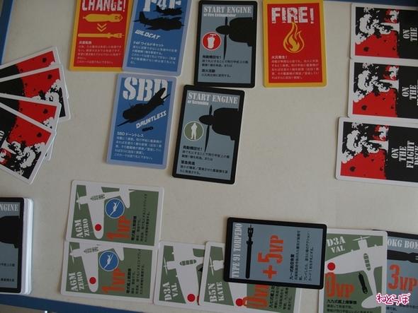 「ON THE FLGHT DECK」