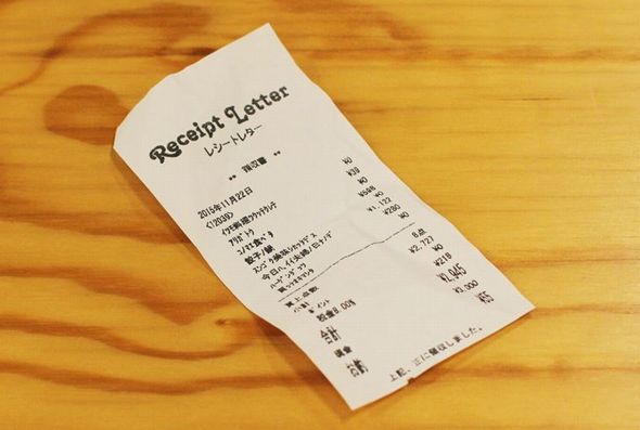 レシートレター