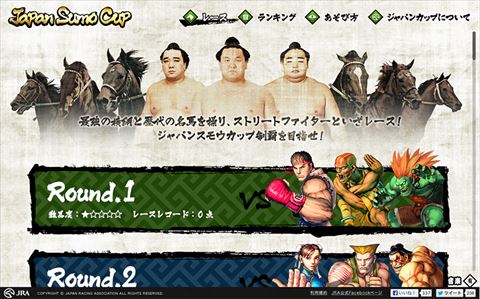 ジャパンスモウカップ