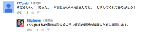 日本からもコメントが。東京を破壊したことを謝罪しています。悪い人ではないようです