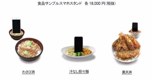 孤独のグルメスマホスタンド