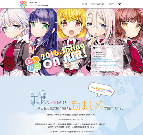 公式サイトもオープン