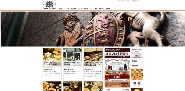 ロンドンティールーム