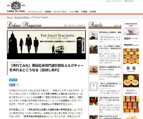 ロンドンティールーム