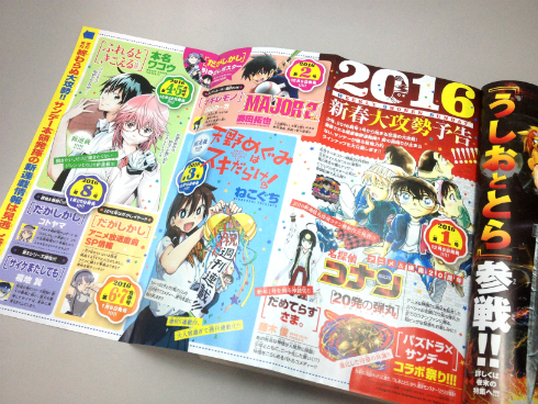 新春大攻勢予告