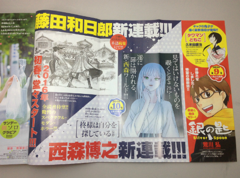 【うしおととら 新連載号】 【少年サンデー 1990年 6号】 週刊少年サンデー 1990年6号※うしおととら 新連載 藤田和日郞