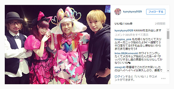 作詞・作曲を手掛けた中田ヤスタカさんも