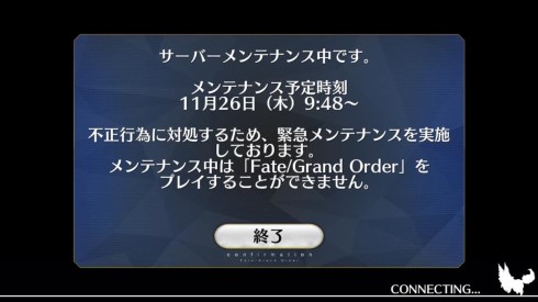 メンテナンス