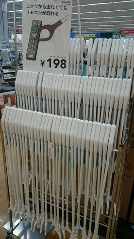 カインズホーム