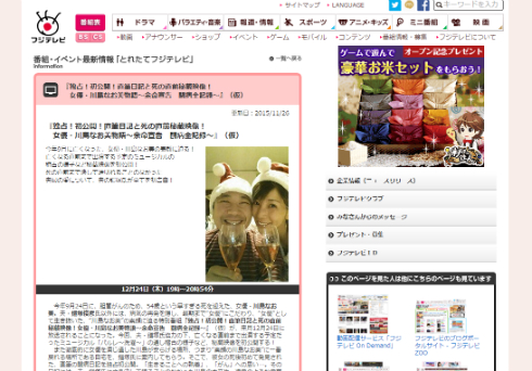 独占！初公開！直筆日記と死の直前秘蔵映像！　女優・川島なお美物語〜余命宣告　闘病全記録〜（仮題）